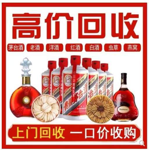 龙井回收茅台酒