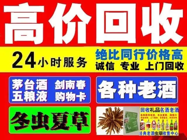 龙井回收1999年茅台酒价格商家[回收茅台酒商家]